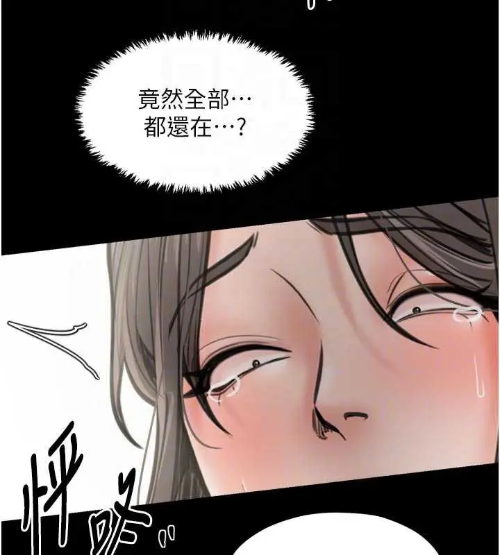 漫画《最强家丁》第61话第21张图