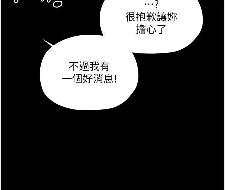 漫画《最强家丁》第61话第22张图