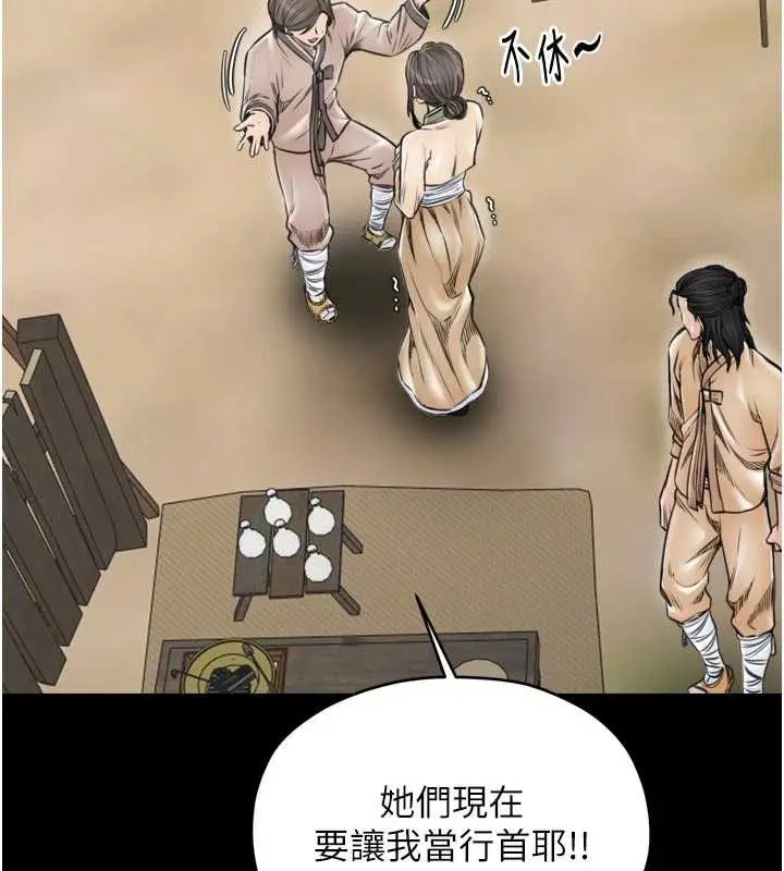 漫画《最强家丁》第61话第24张图