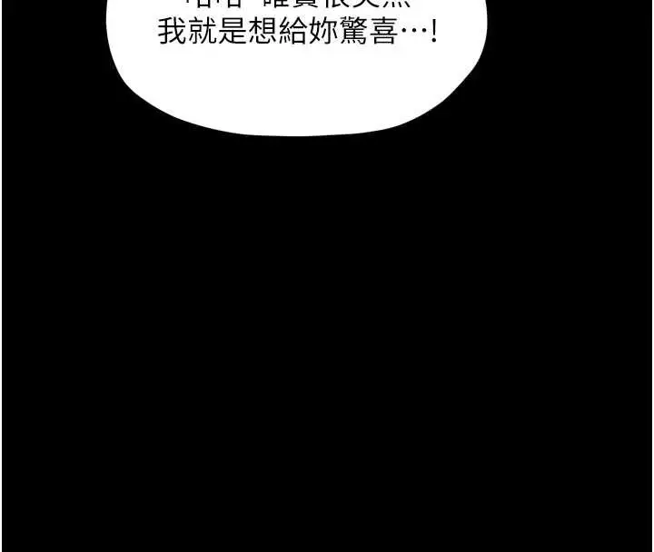 漫画《最强家丁》第61话第29张图