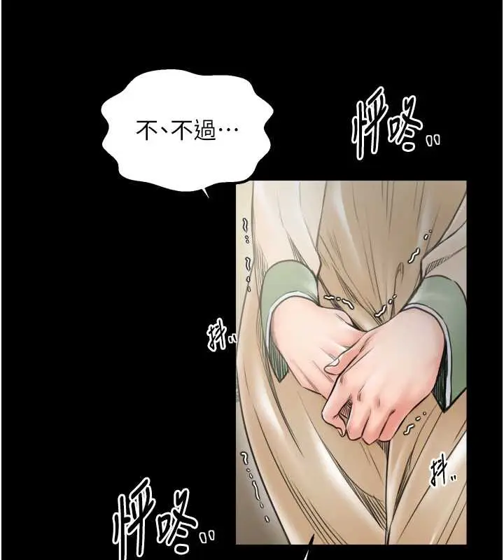 漫画《最强家丁》第61话第30张图