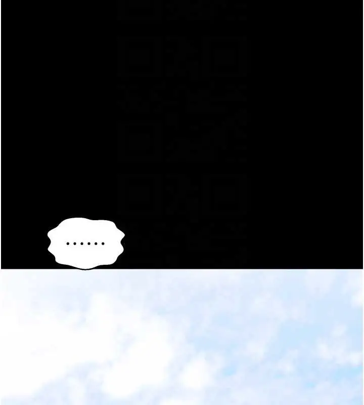 漫画《最强家丁》第61话第36张图