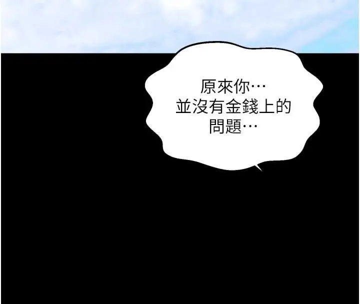 漫画《最强家丁》第61话第37张图