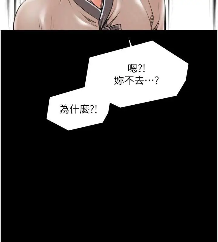 漫画《最强家丁》第61话第39张图