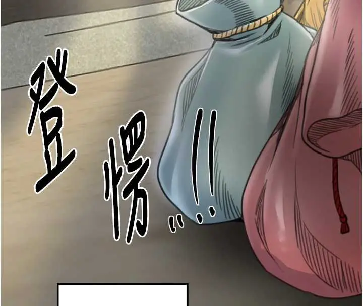 漫画《最强家丁》第61话第4张图