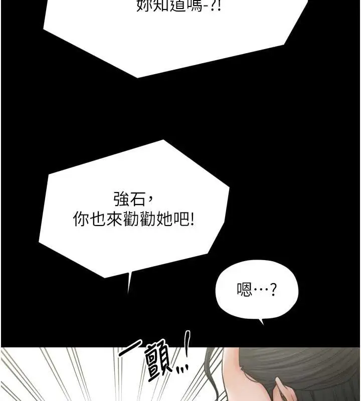 漫画《最强家丁》第61话第43张图