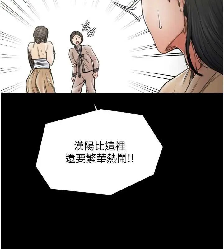 漫画《最强家丁》第61话第44张图