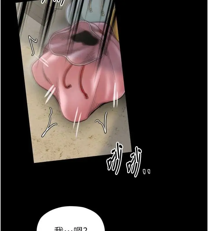 漫画《最强家丁》第61话第46张图