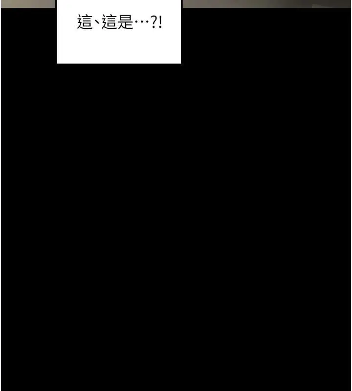 漫画《最强家丁》第61话第5张图