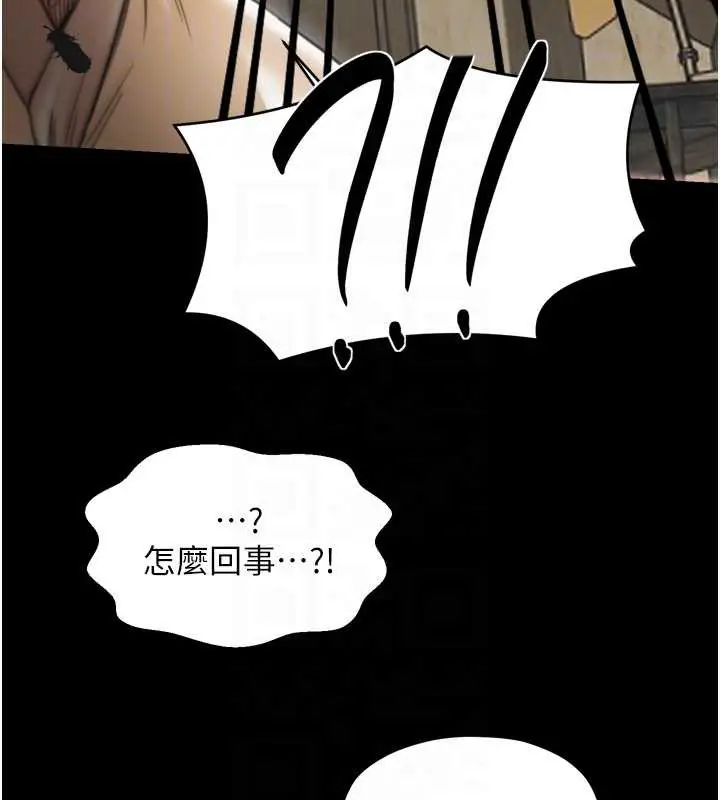 漫画《最强家丁》第61话第50张图