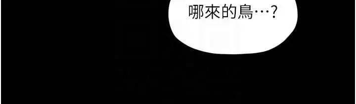 漫画《最强家丁》第61话第51张图