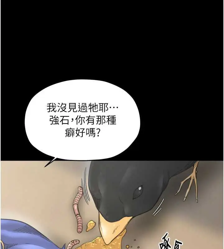 漫画《最强家丁》第61话第52张图