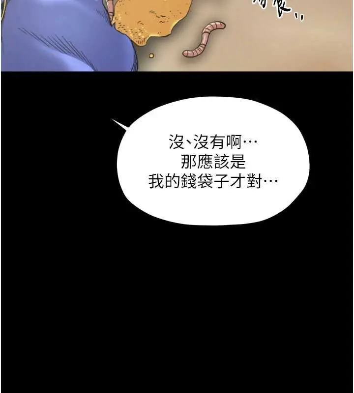 漫画《最强家丁》第61话第53张图
