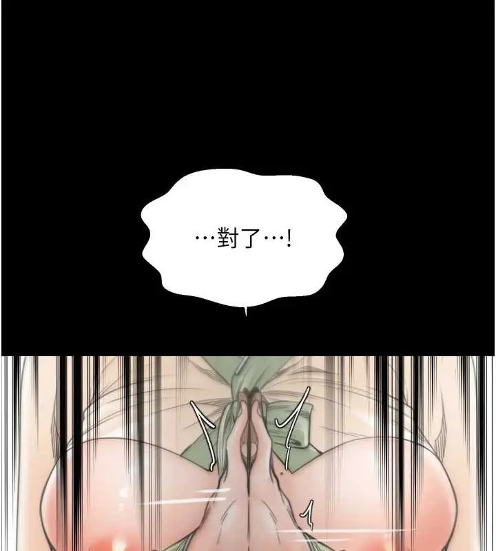 漫画《最强家丁》第61话第54张图
