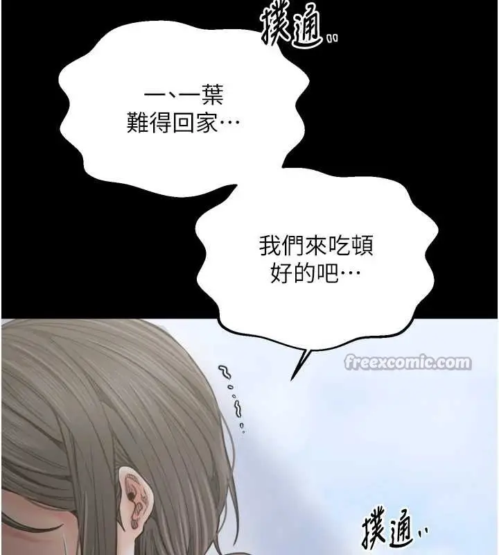 漫画《最强家丁》第61话第56张图