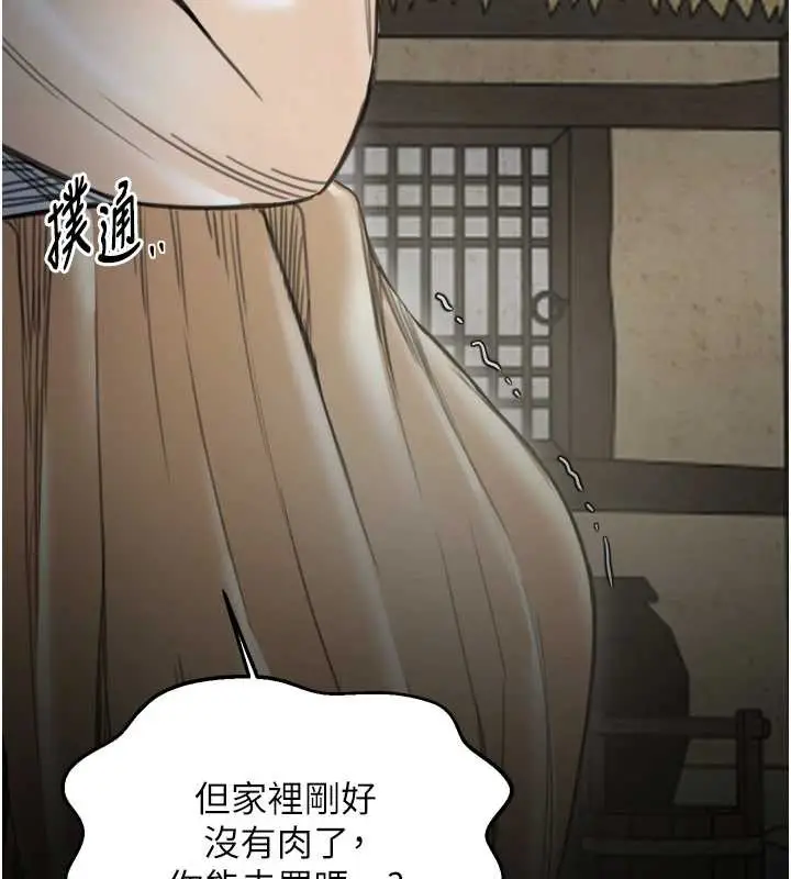 漫画《最强家丁》第61话第58张图