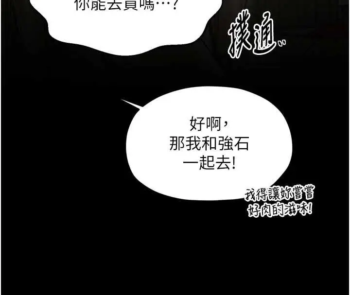 漫画《最强家丁》第61话第59张图
