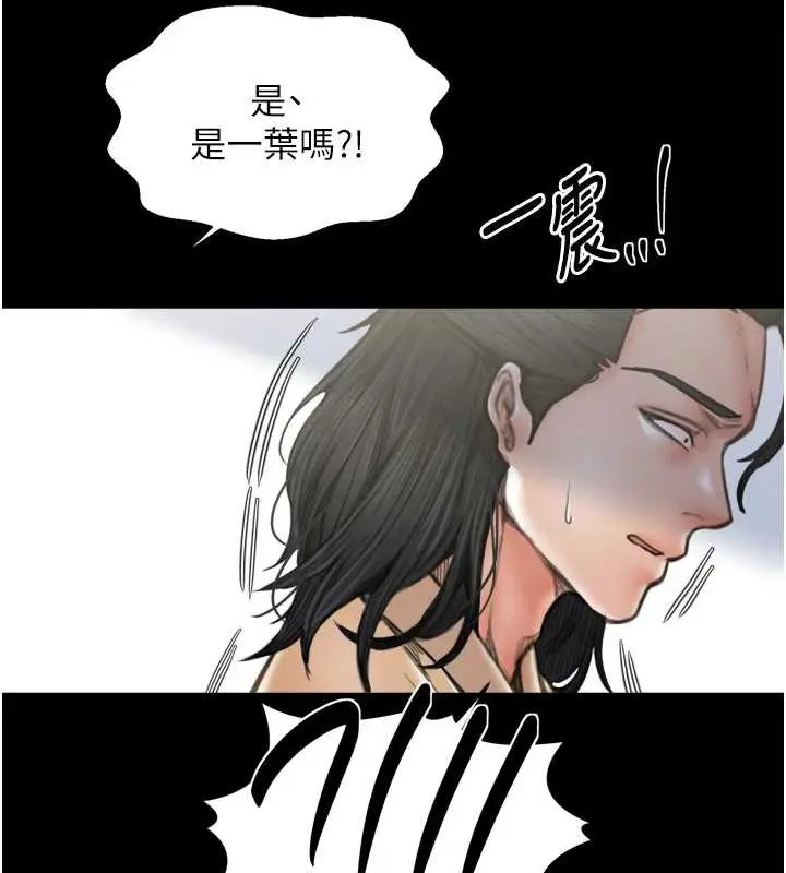 漫画《最强家丁》第61话第6张图