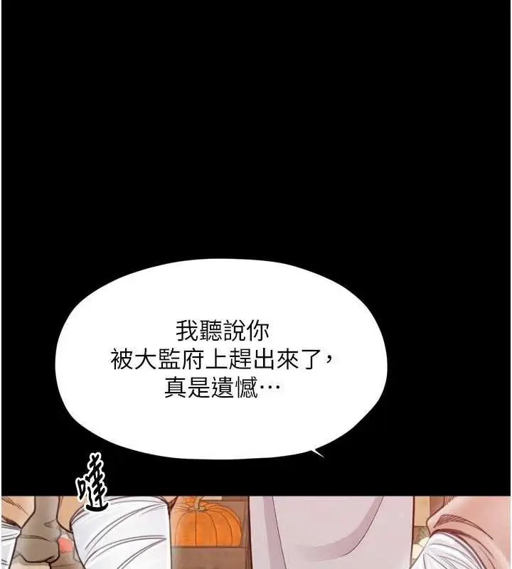 漫画《最强家丁》第61话第62张图