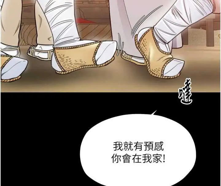 漫画《最强家丁》第61话第63张图