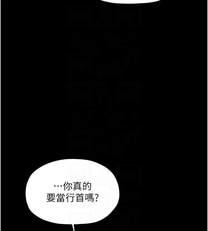 漫画《最强家丁》第61话第64张图
