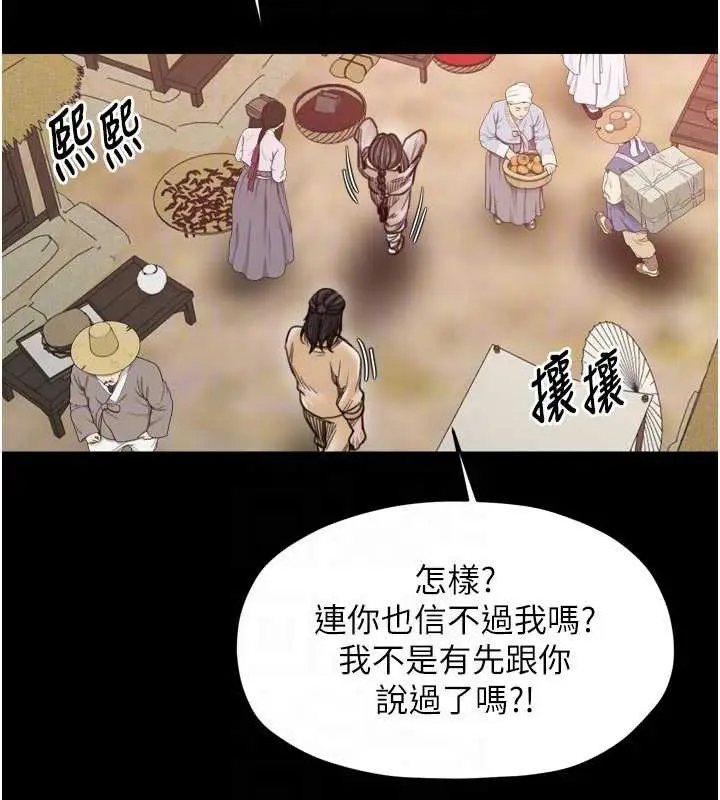 漫画《最强家丁》第61话第65张图