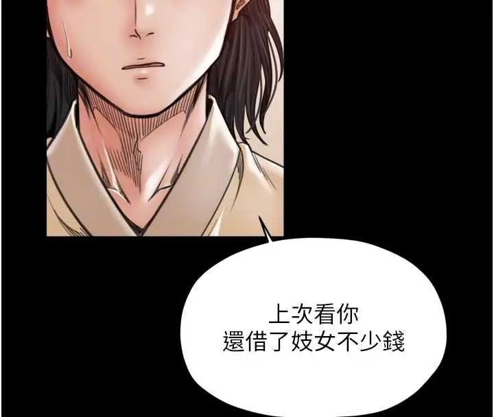 漫画《最强家丁》第61话第67张图