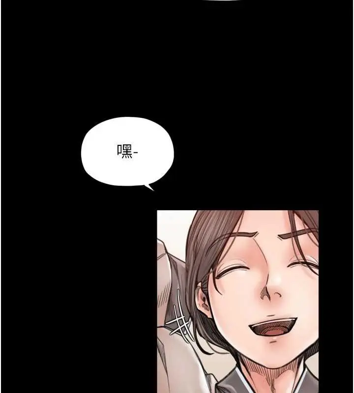 漫画《最强家丁》第61话第68张图