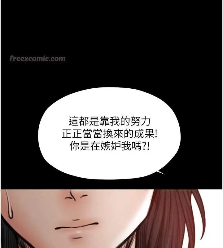 漫画《最强家丁》第61话第70张图