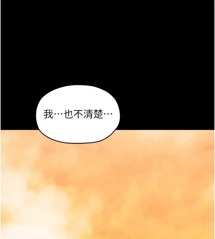 漫画《最强家丁》第61话第72张图