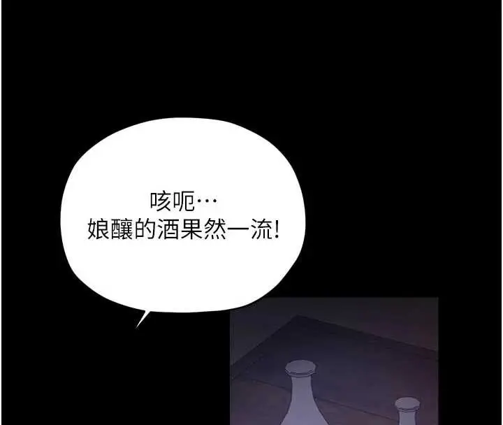 漫画《最强家丁》第61话第75张图