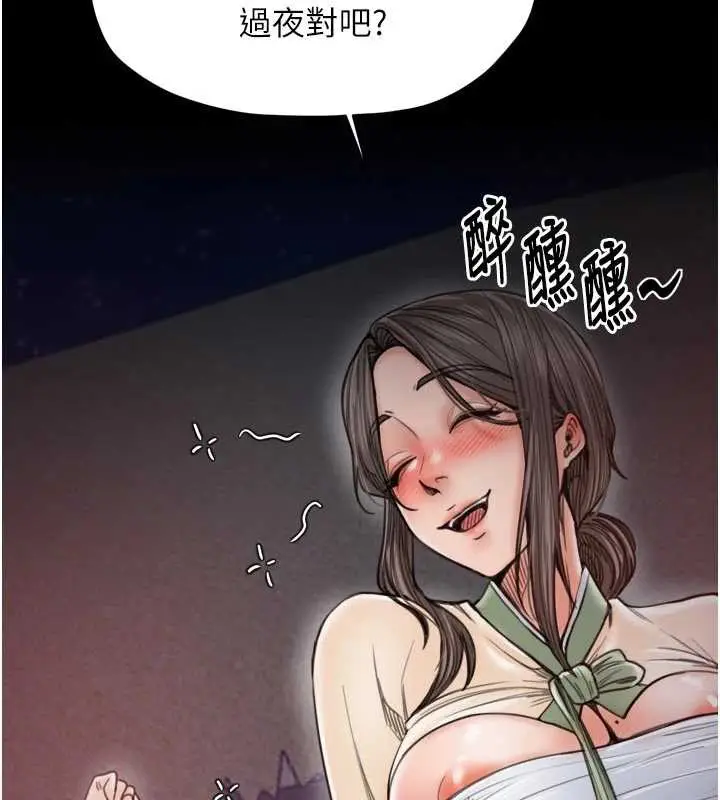漫画《最强家丁》第61话第77张图