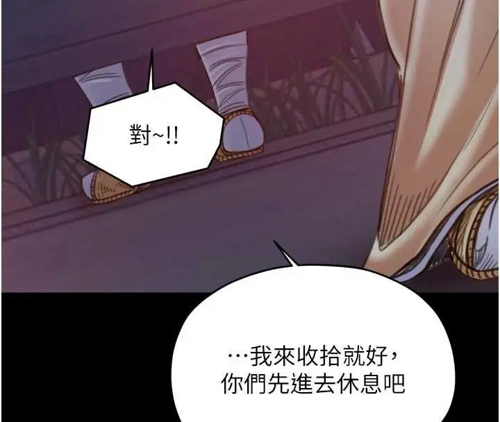 漫画《最强家丁》第61话第79张图