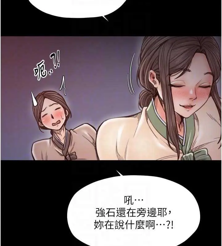 漫画《最强家丁》第61话第81张图