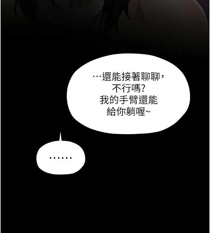 漫画《最强家丁》第61话第85张图