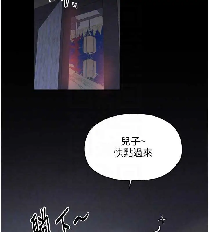 漫画《最强家丁》第61话第87张图