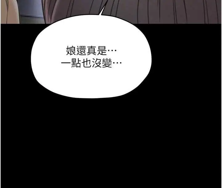 漫画《最强家丁》第61话第90张图