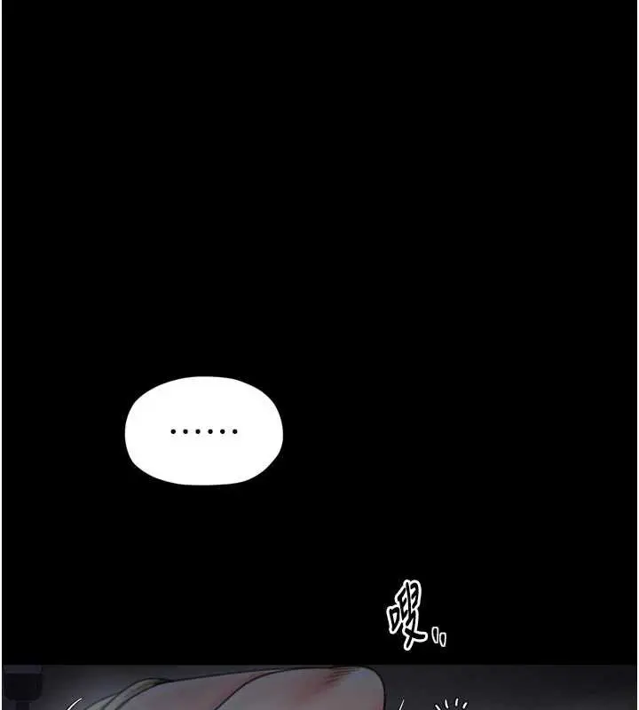 漫画《最强家丁》第61话第91张图