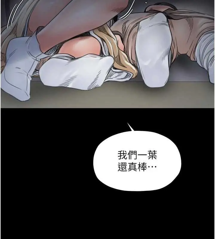 漫画《最强家丁》第61话第92张图