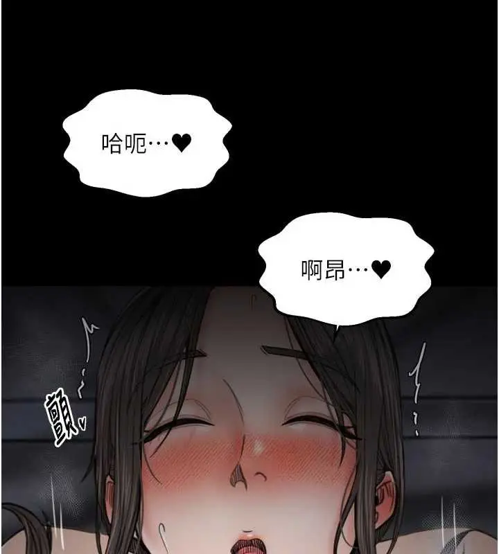 漫画《最强家丁》第62话第102张图