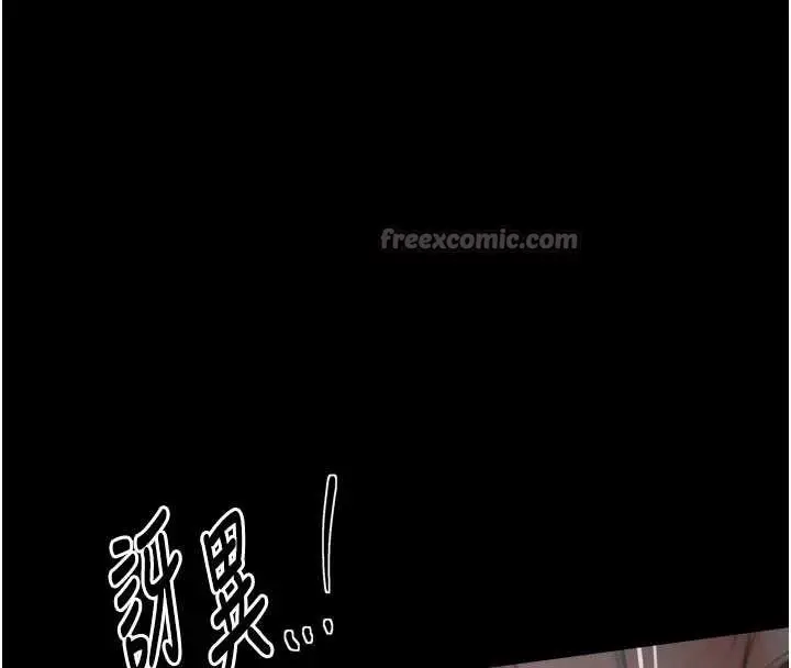 漫画《最强家丁》第62话第105张图