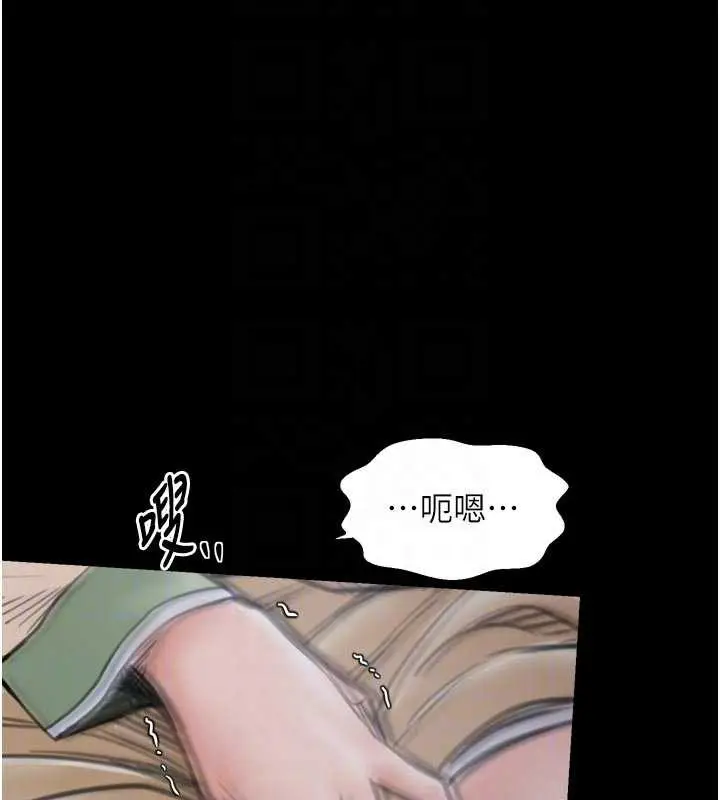 漫画《最强家丁》第62话第107张图