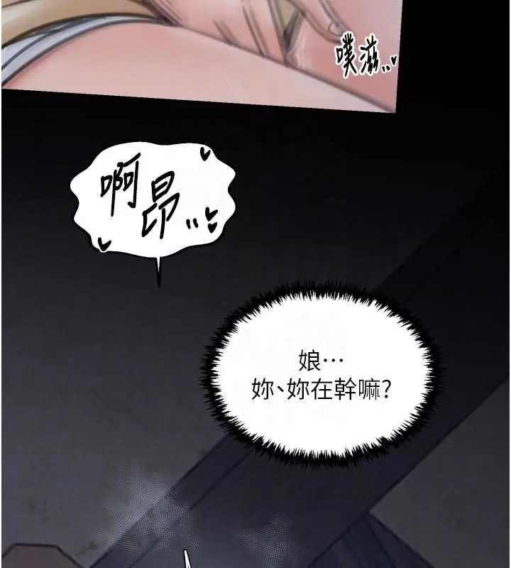 漫画《最强家丁》第62话第108张图