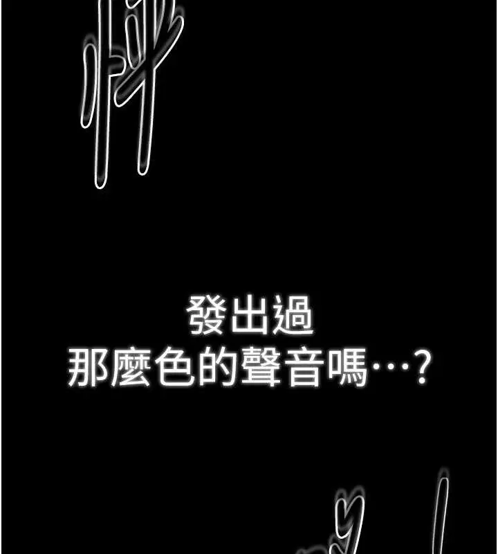漫画《最强家丁》第62话第11张图