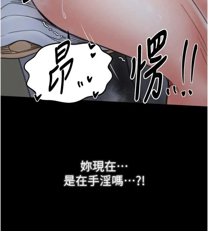漫画《最强家丁》第62话第111张图