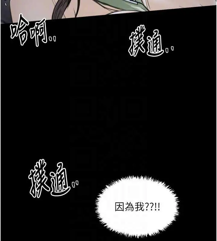 漫画《最强家丁》第62话第114张图