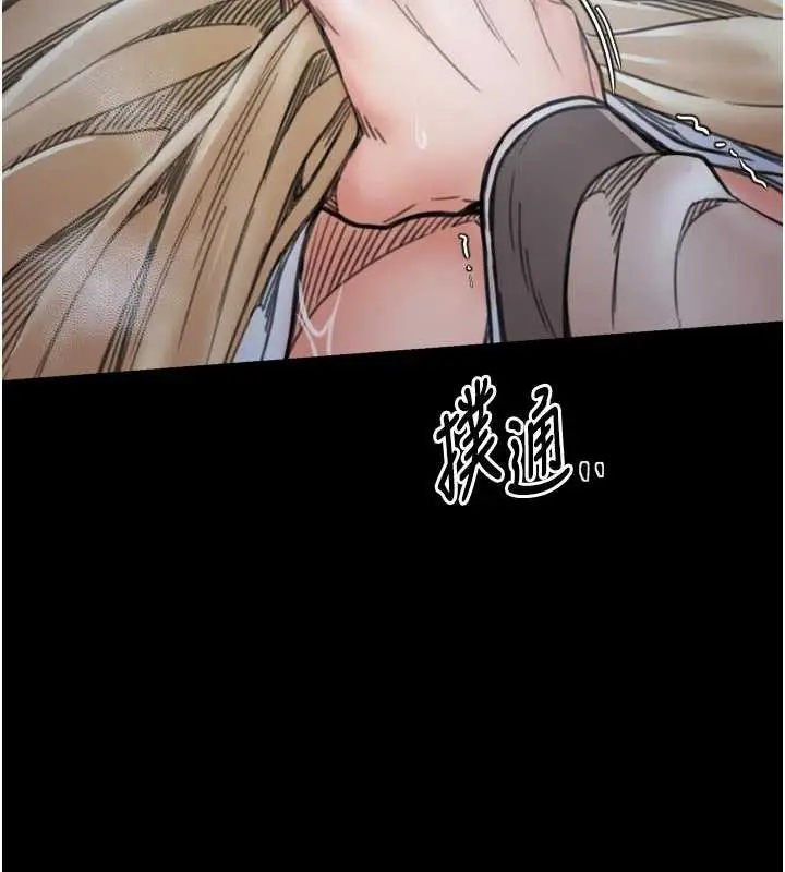 漫画《最强家丁》第62话第117张图
