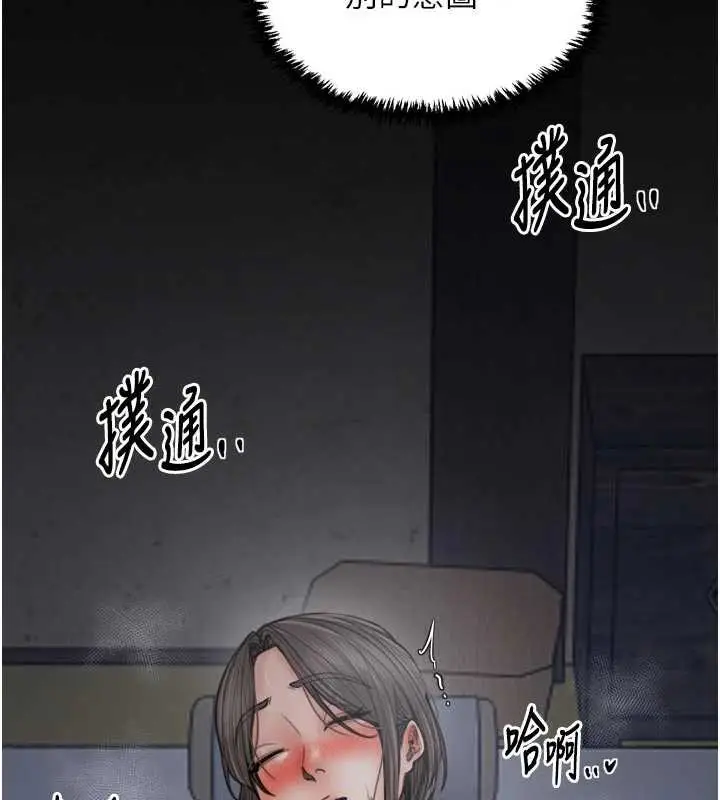 漫画《最强家丁》第62话第119张图