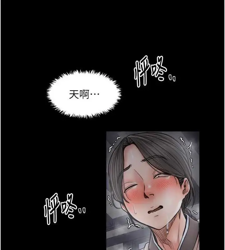 漫画《最强家丁》第62话第123张图