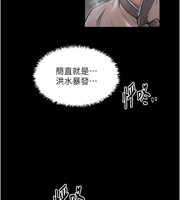 漫画《最强家丁》第62话第124张图